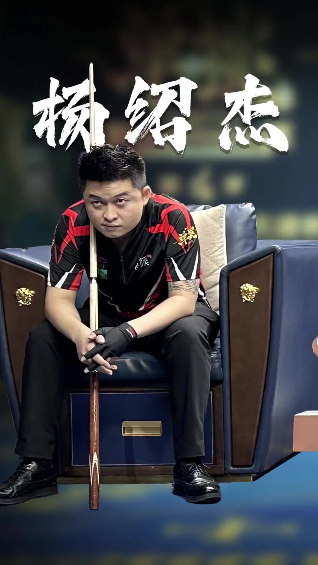 缺的一环 缺的一环